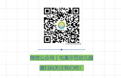 屯溪示范幼儿园