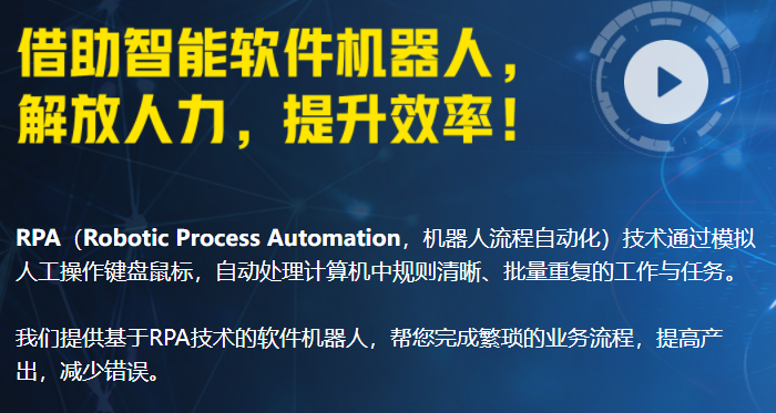 UiBot RPA