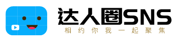 达人圈星球