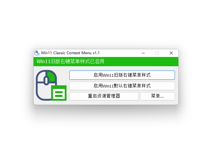 win11恢复经典上下文菜单