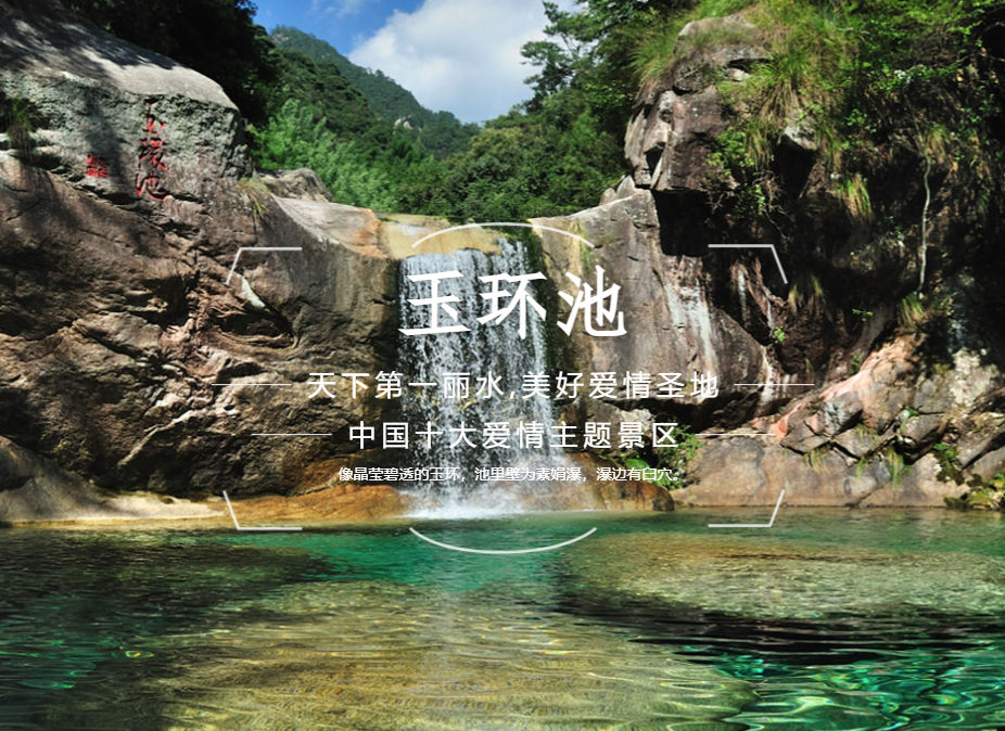 黄山翡翠谷景区