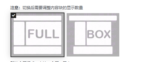 一为导航主题5.2版本首页左右边栏设置
