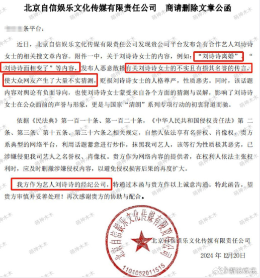 曝刘诗诗方否认离婚