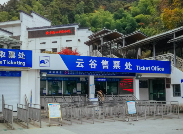 黄山入口