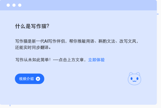 秘塔写作猫—贴心的写作管家