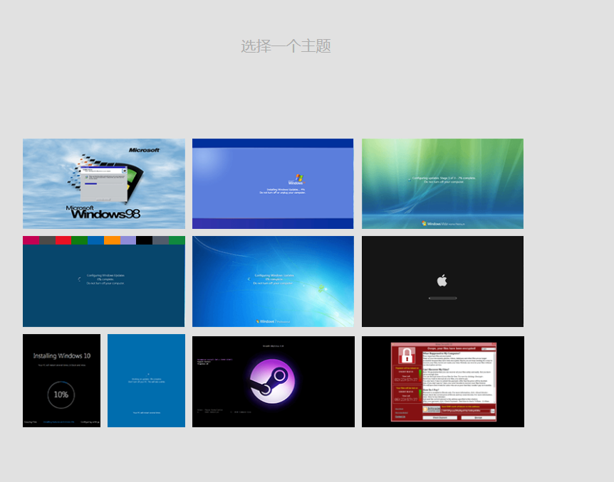 上班摸鱼必备假装电脑系统升级