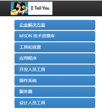 MSDN我告诉你（windows系统镜像下载）