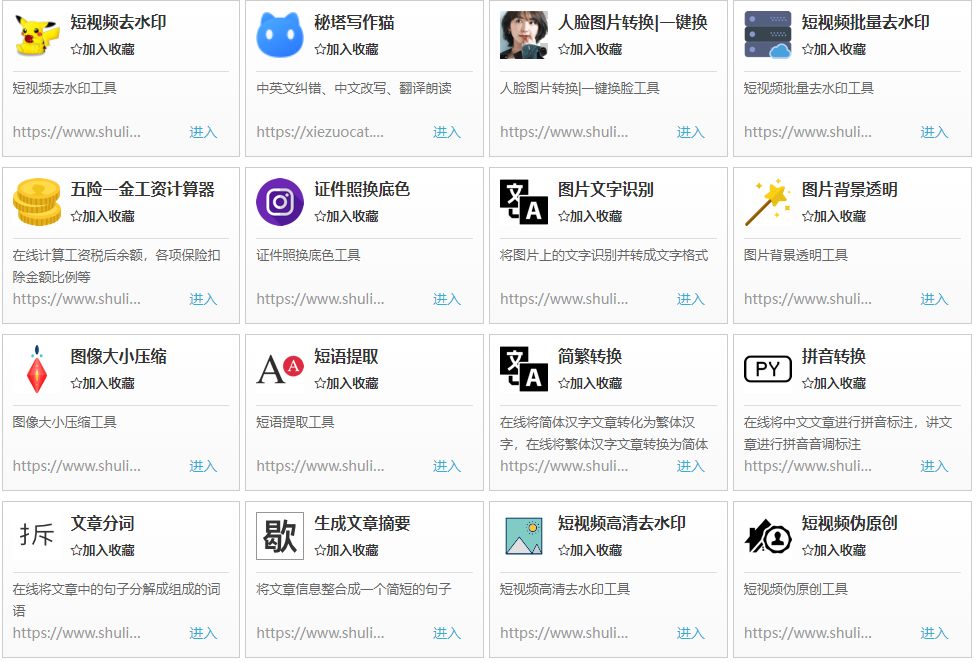 1651745023928361.png 云间SHULIJP.COM-专业的在线工具站