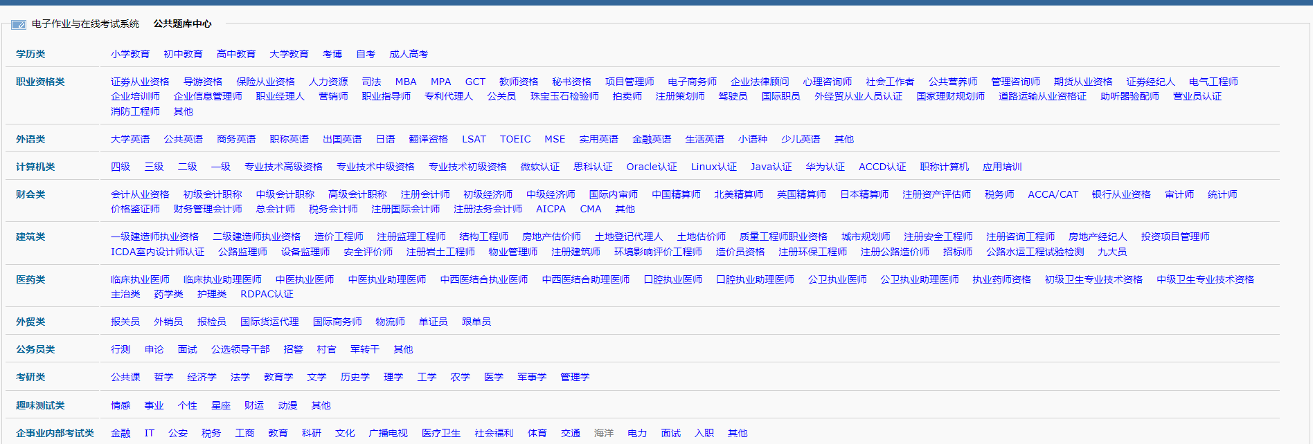 1653098603930047.png 考试酷