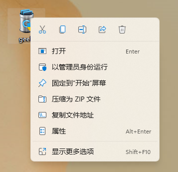 win11恢复经典上下文菜单