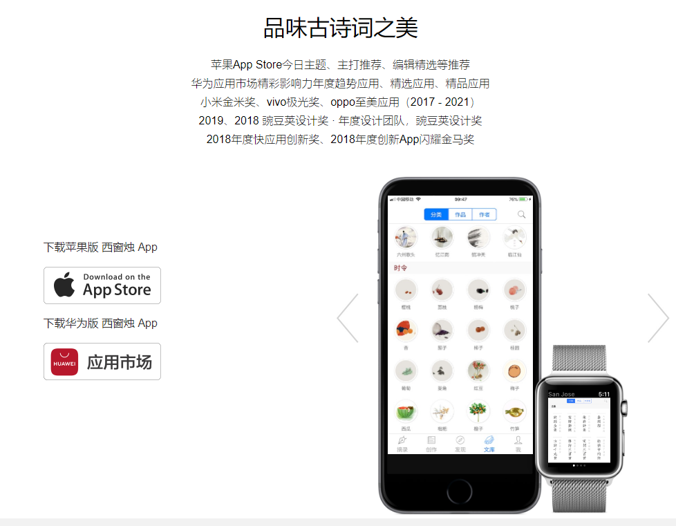 西窗烛-收录分享中华文化数千年传承的诗词之美