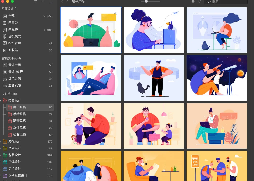 素材管理 从未如此简单