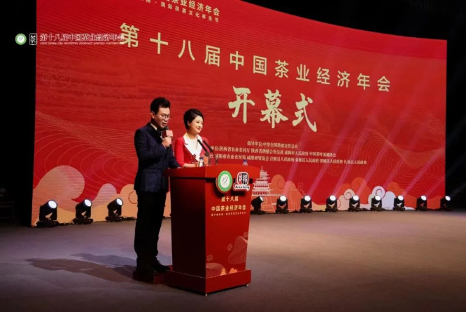 黄山市在第十八届中国茶业经济年会上精彩亮相 成果颇丰