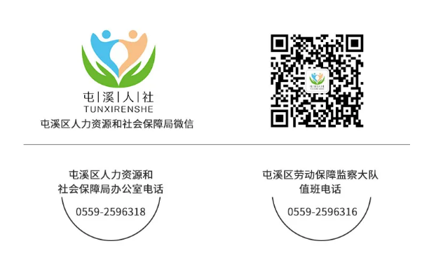 屯溪人社