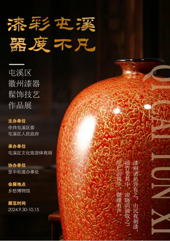 徽州乡愁博物馆国庆假期开放时间公告