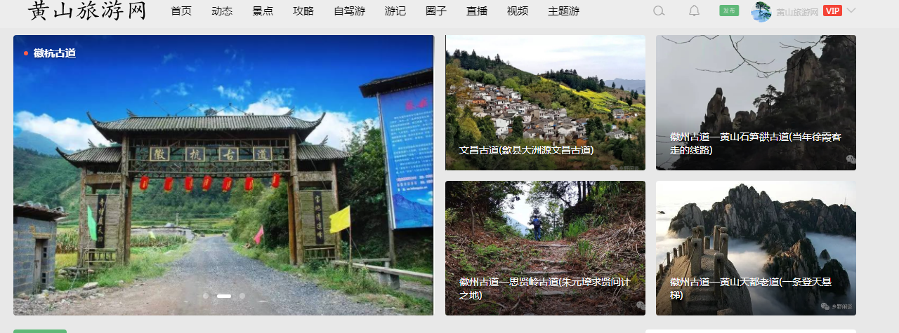 徽州风物推荐第三期:徽州古道—跨越千年历史的古驿道