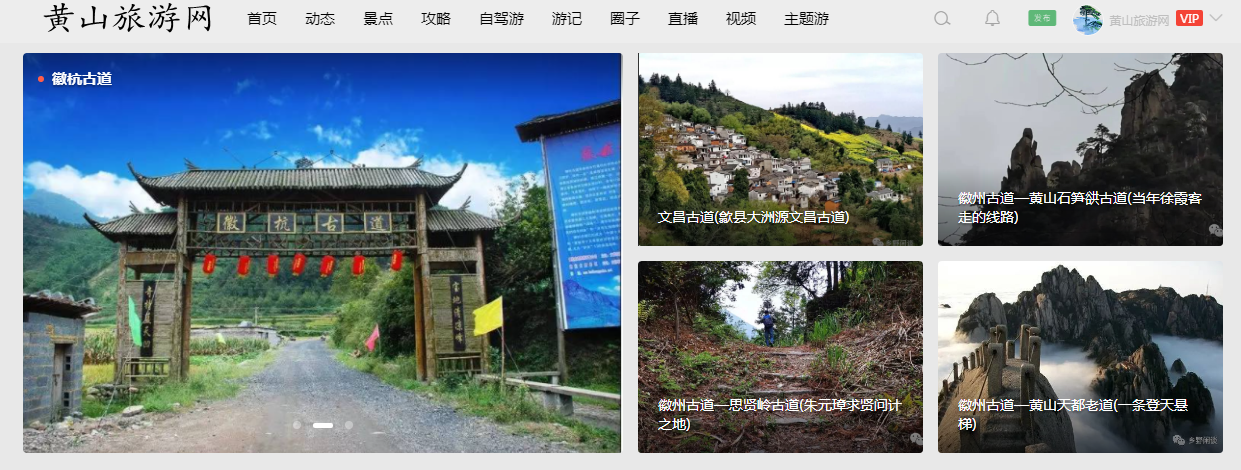 徽州风物推荐第三期:徽州古道—跨越千年历史的古驿道