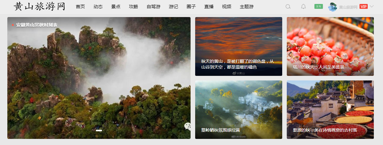 徽州风物推荐第四期:徽州秋色—中国最有诗意的秋景