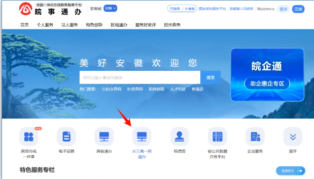 长三角公积金租房提取线上可办