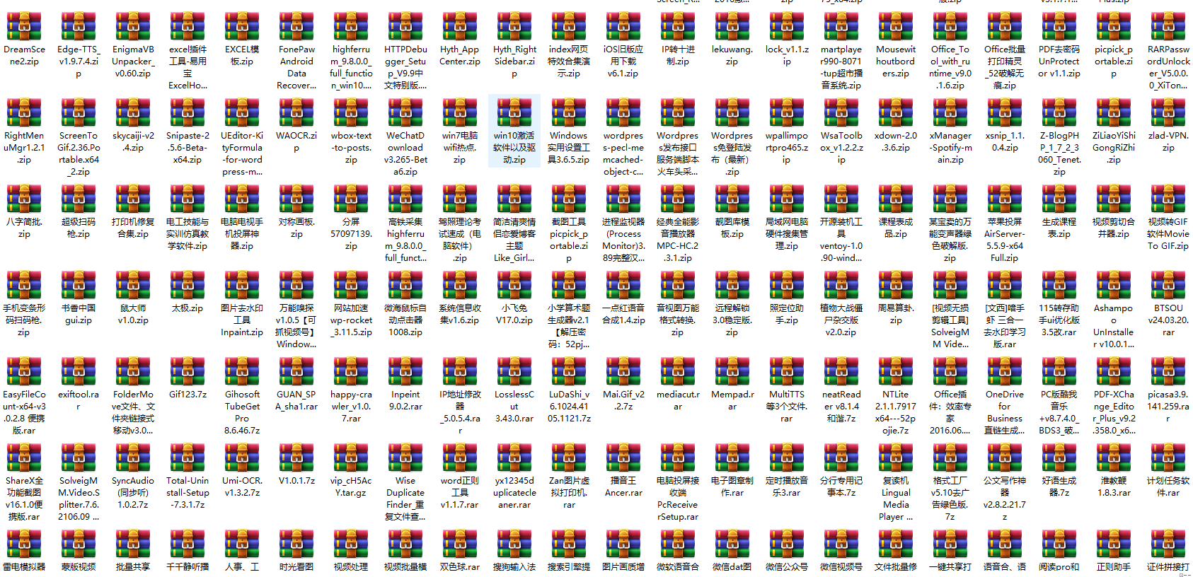 分享一些小软件小工具