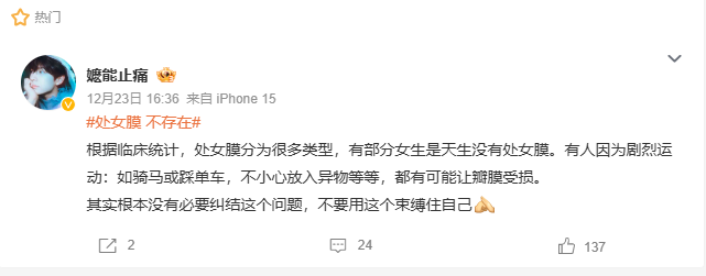 处女膜 不存在