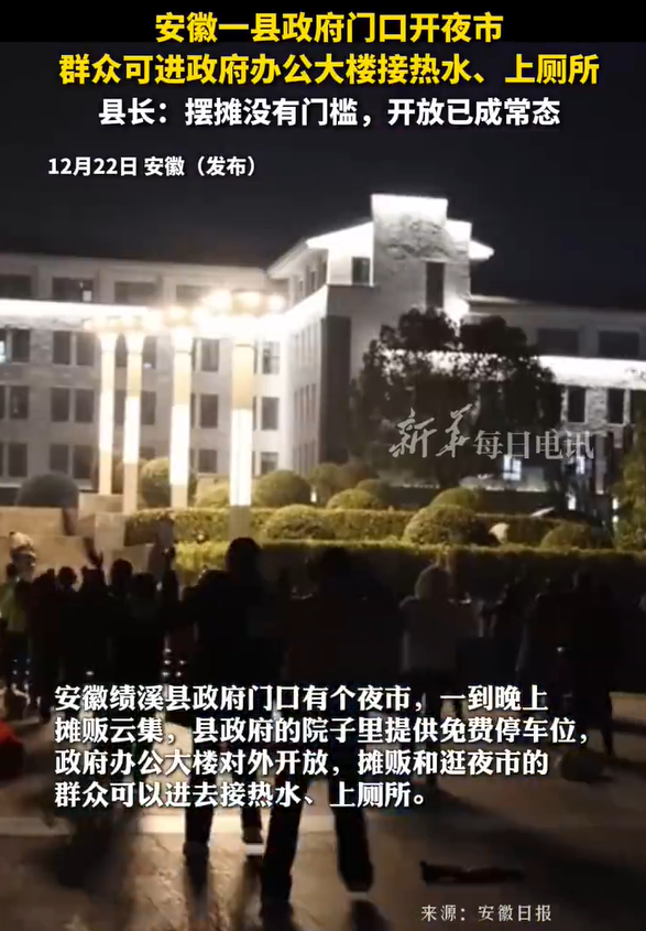 群众随意进出县政府上厕所接热水