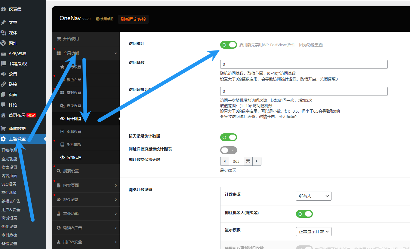 ONENAV一为导航排行榜设置