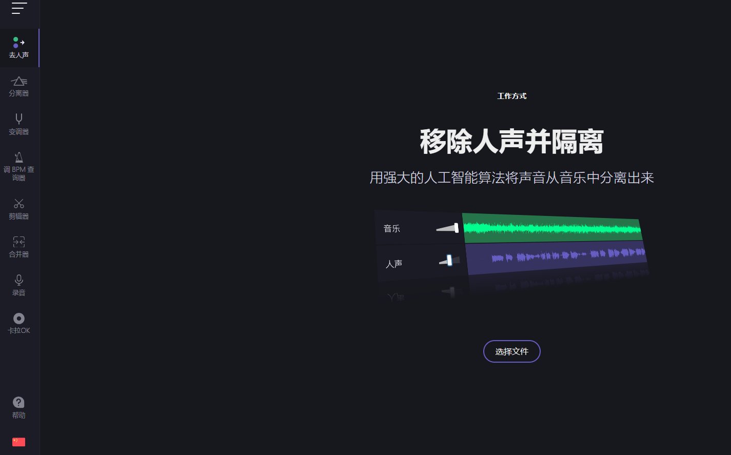能不把人声和伴奏分开